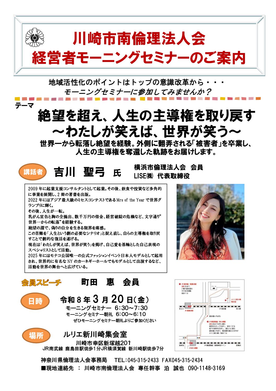 20260320_MS_ks-minamiのサムネイル