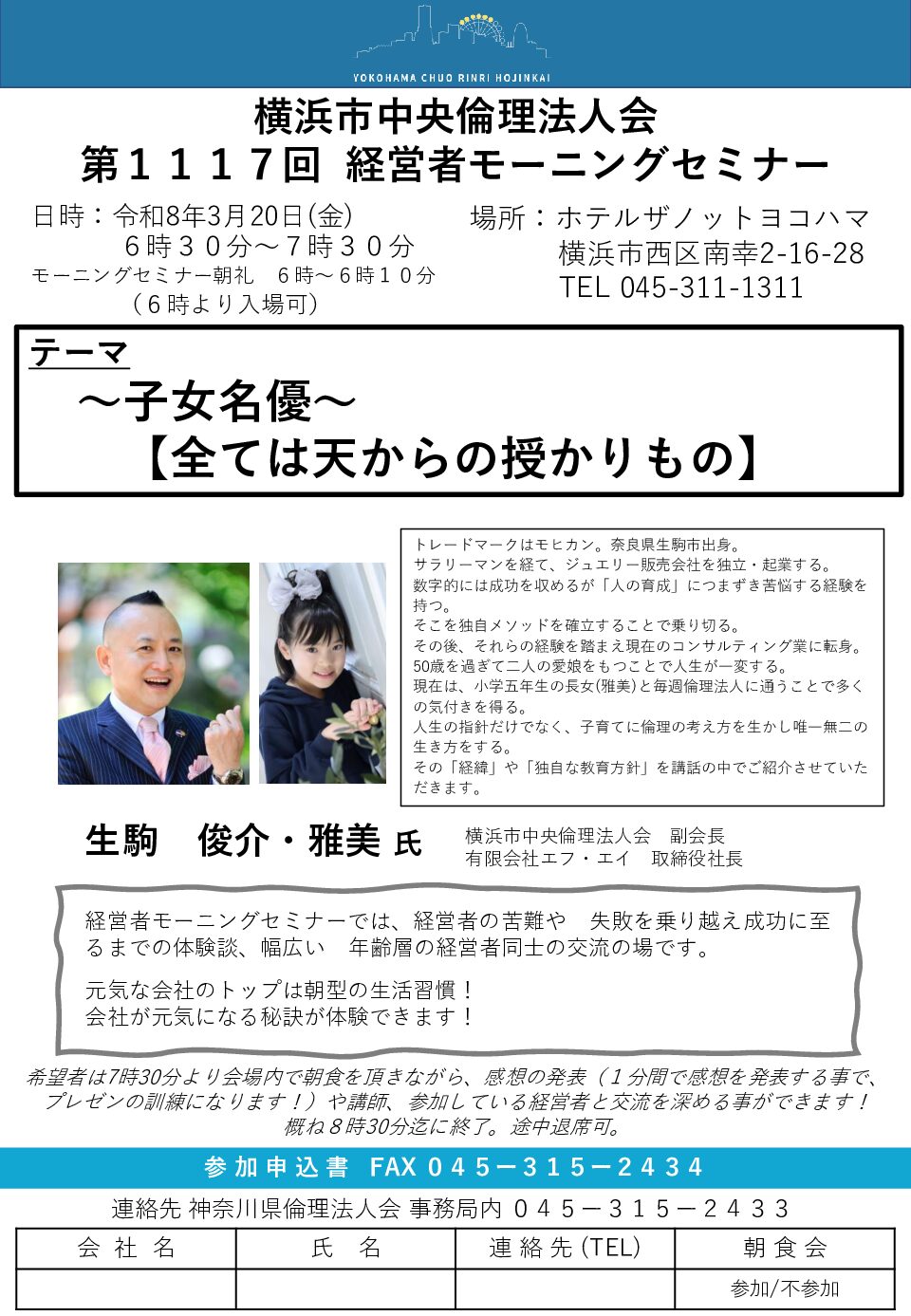 20260320_MS_yh-chuouのサムネイル