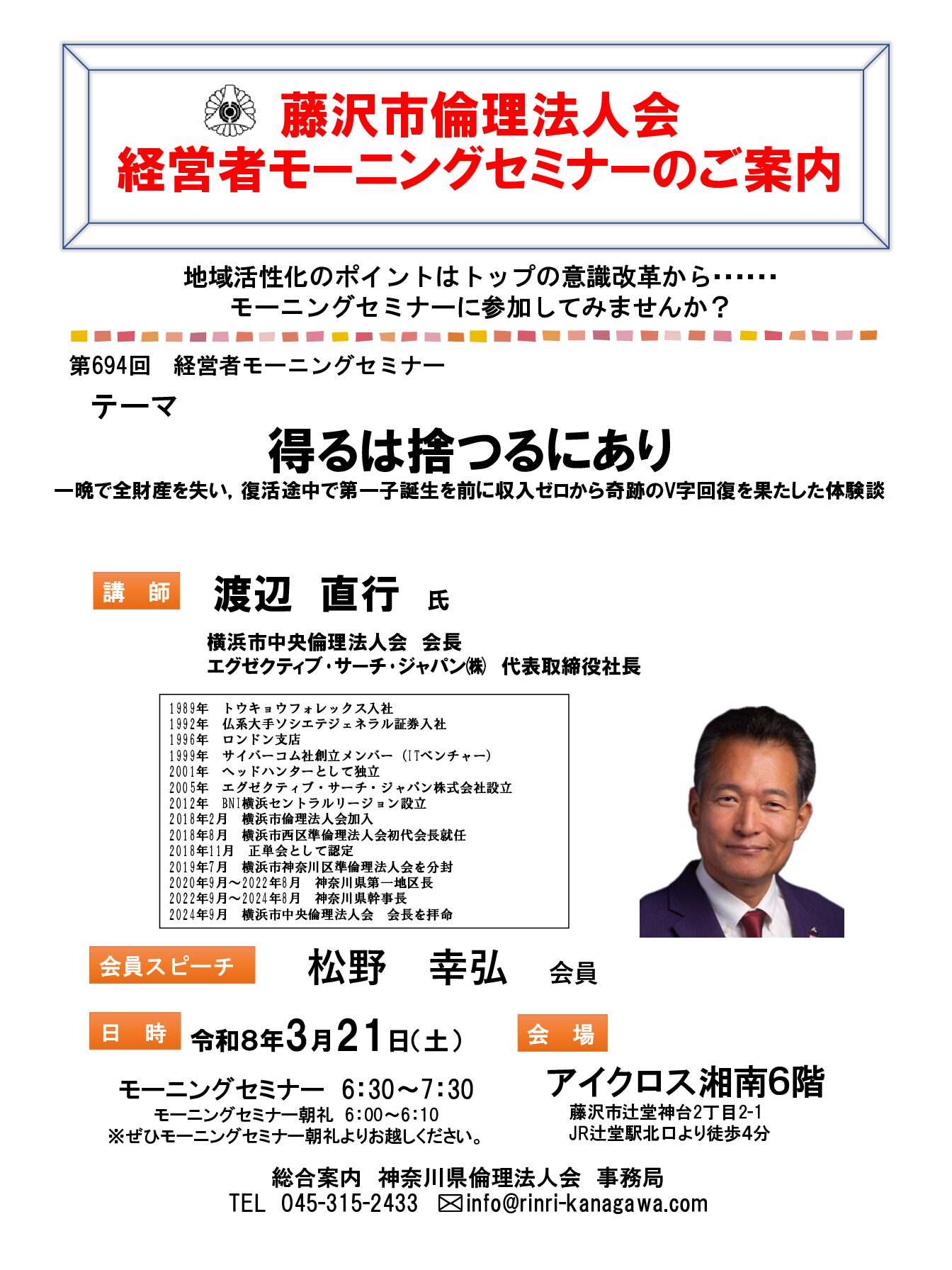 20260321_MS_fujisawaのサムネイル