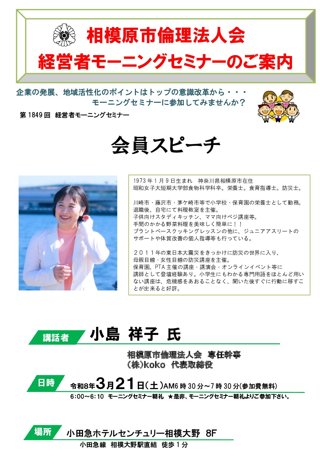 20260321_MS_sagamiharaのサムネイル