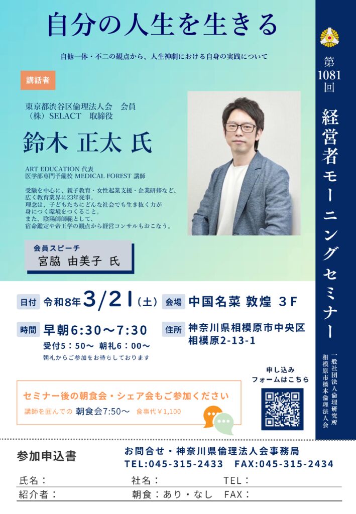 20260321_MS_sg-hashimotoのサムネイル