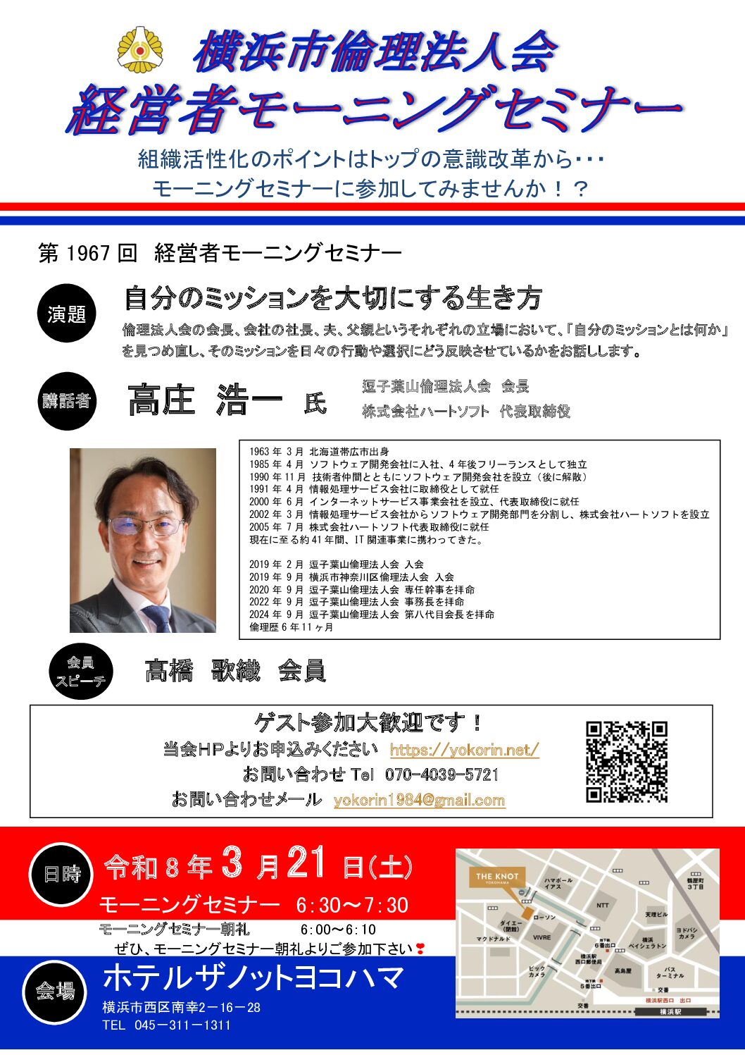 20260321_MS_yokohamaのサムネイル