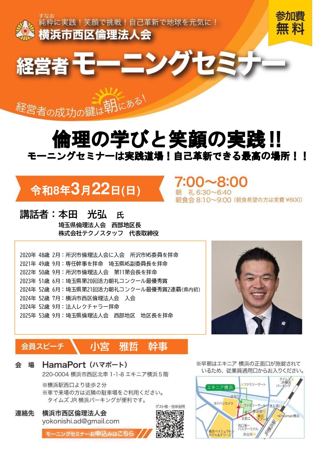 20260322_MS_yh-nishiのサムネイル