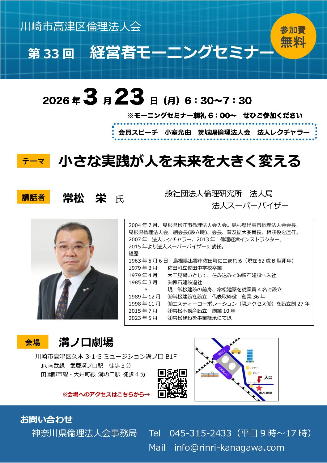 20260323_MS_ks-takatsuのサムネイル