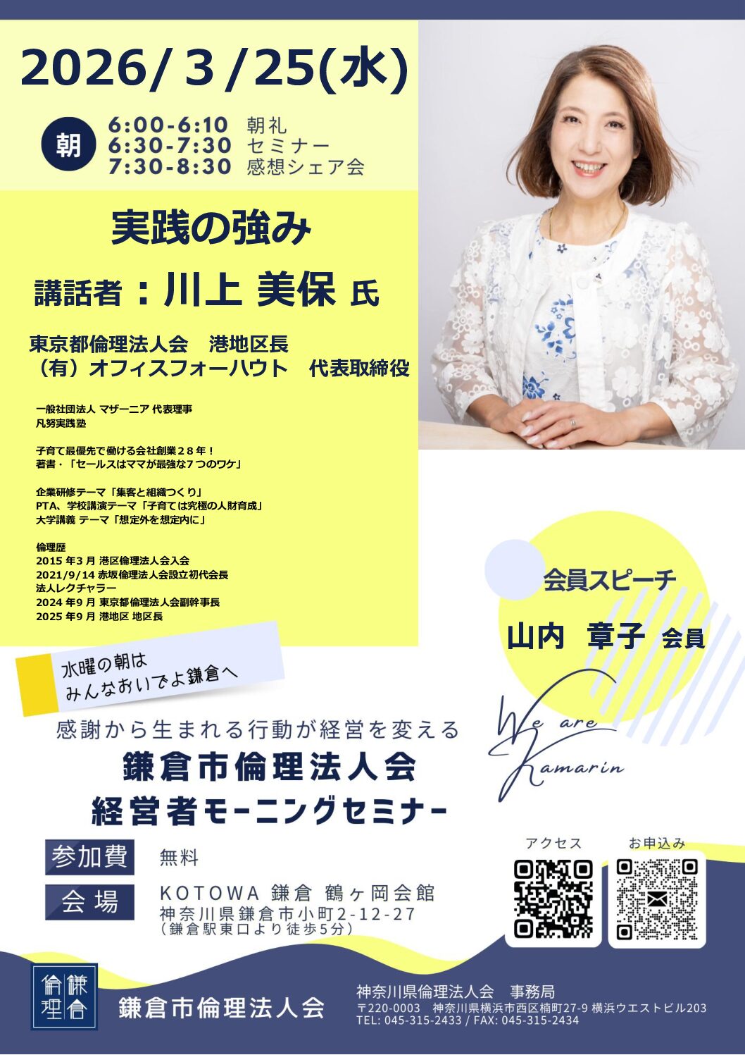 20260325_MS_kamakuraのサムネイル