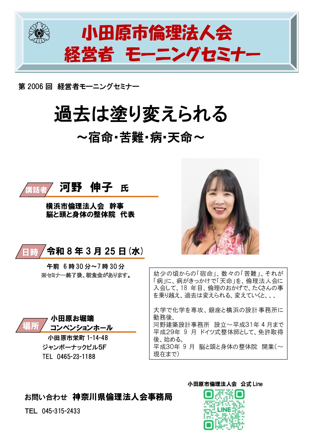 20260325_MS_odawaraのサムネイル