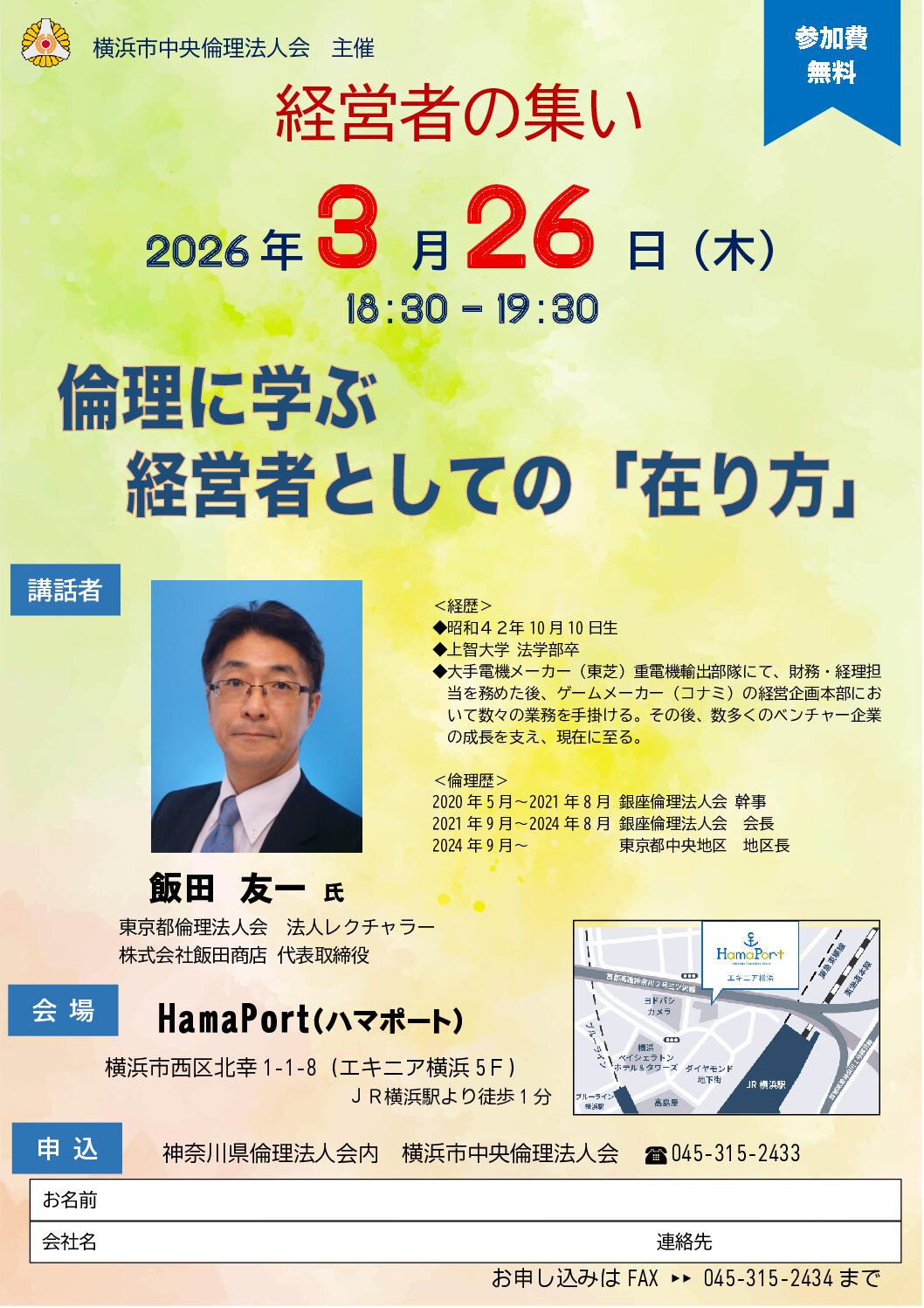 20260326_ES_yh-chuouのサムネイル