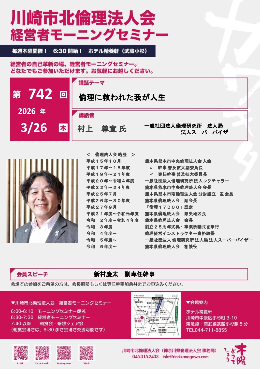 20260326_MS_ks-kitaのサムネイル