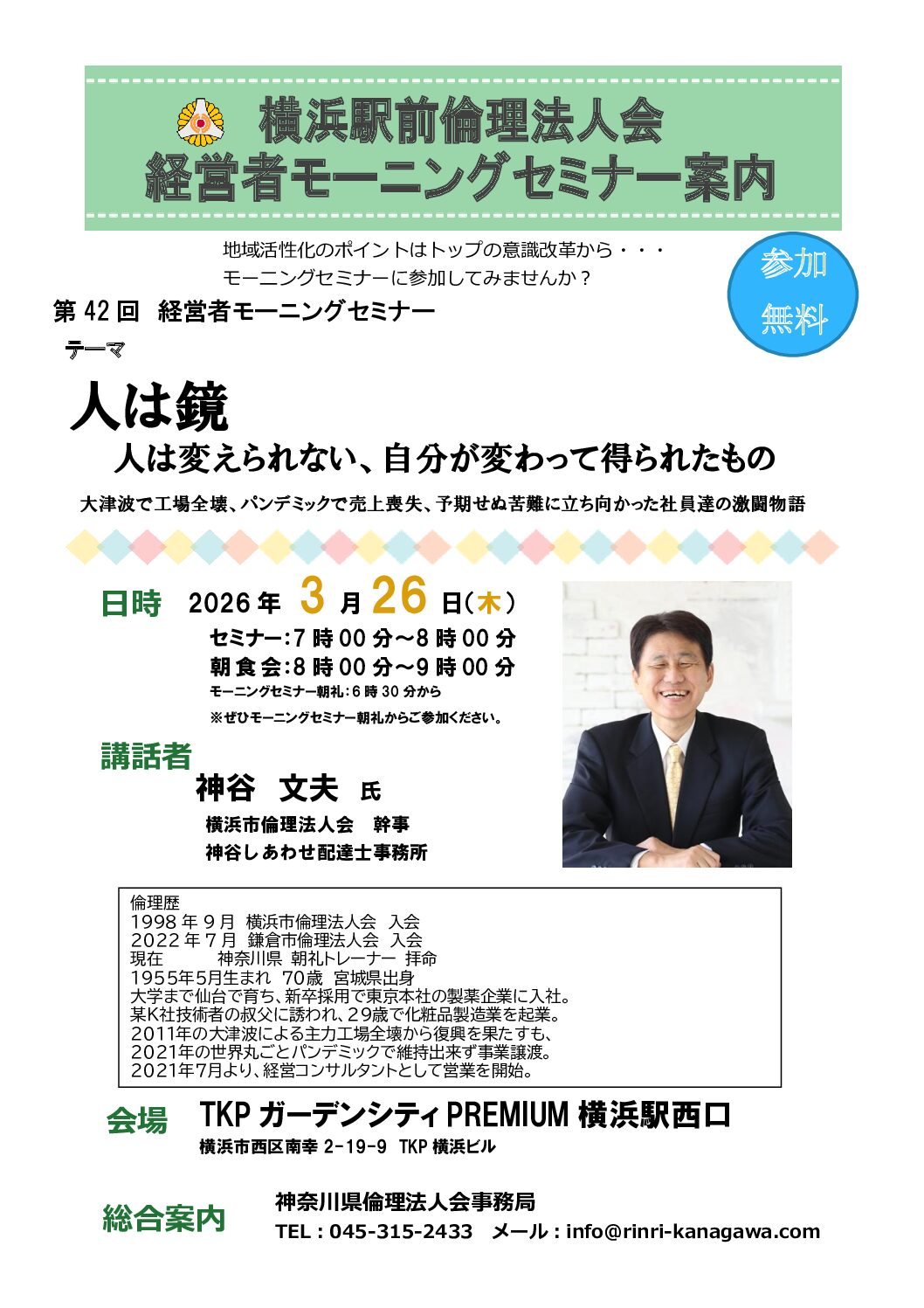 20260326_MS_yh-ekimaeのサムネイル