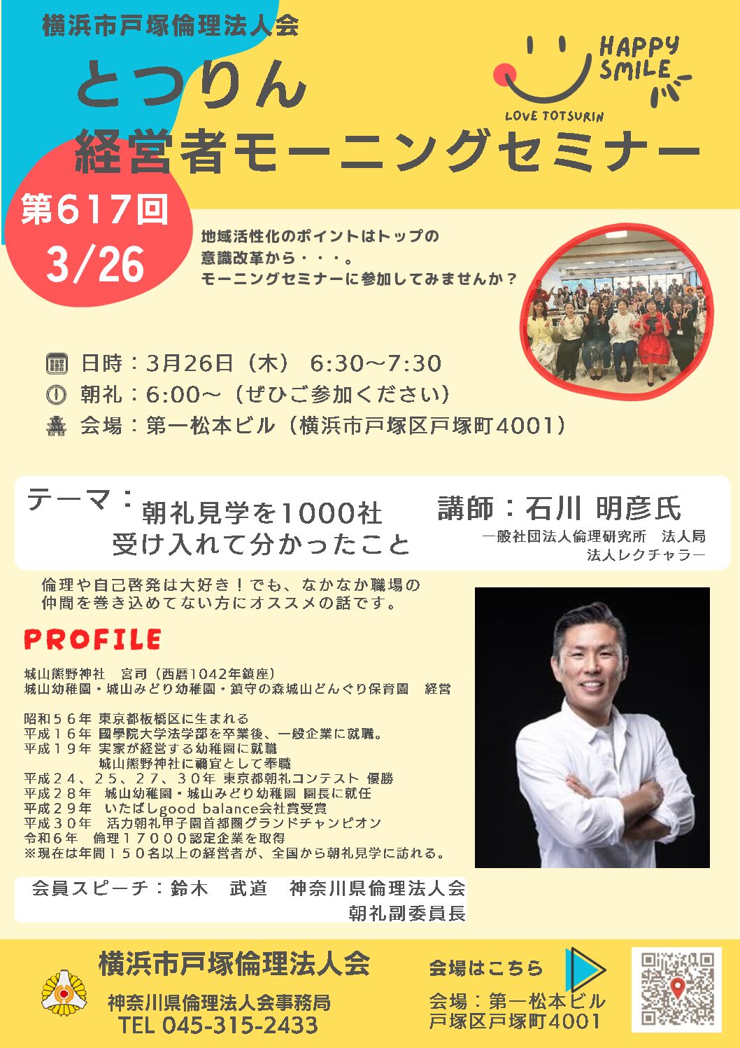 20260326_MS_yh-totsukaのサムネイル