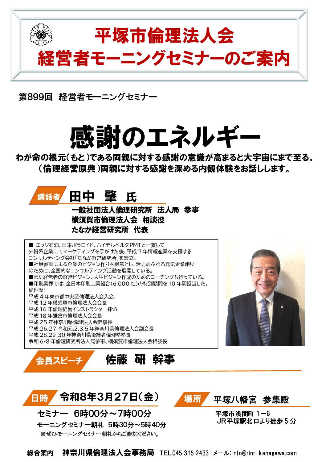 20260327_MS_hiratsukaのサムネイル