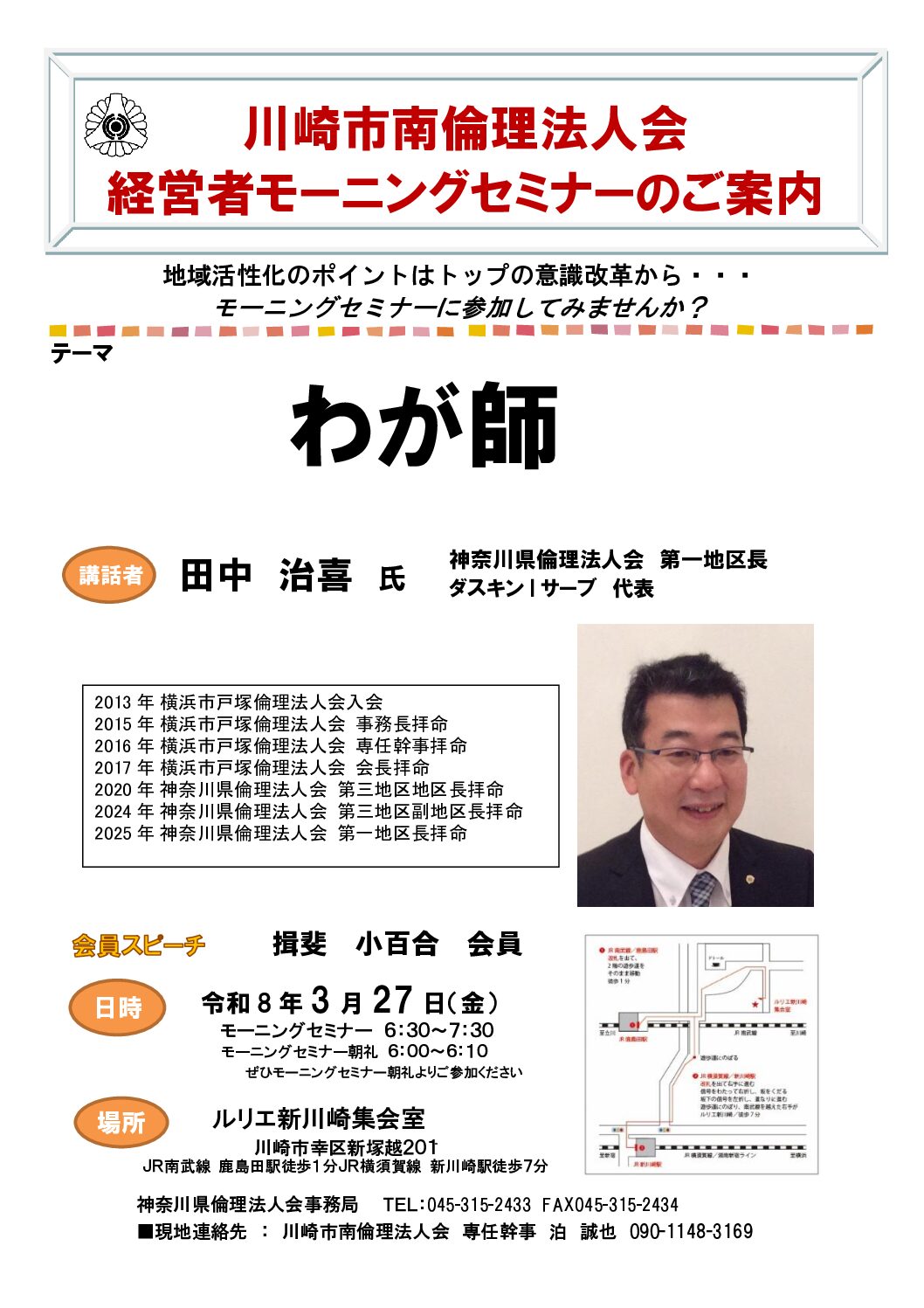 20260327_MS_ks-minamiのサムネイル