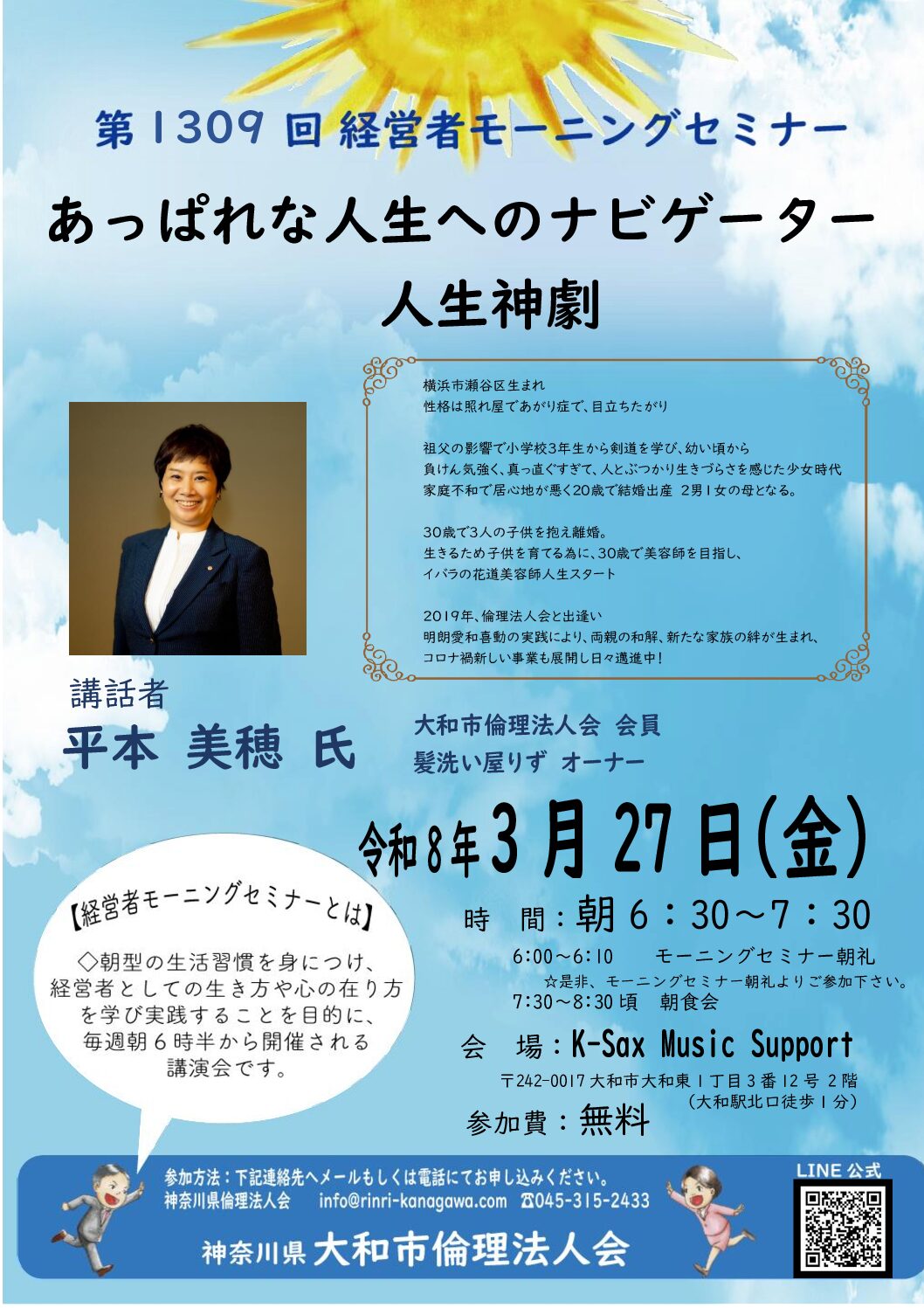 20260327_MS_yamatoのサムネイル