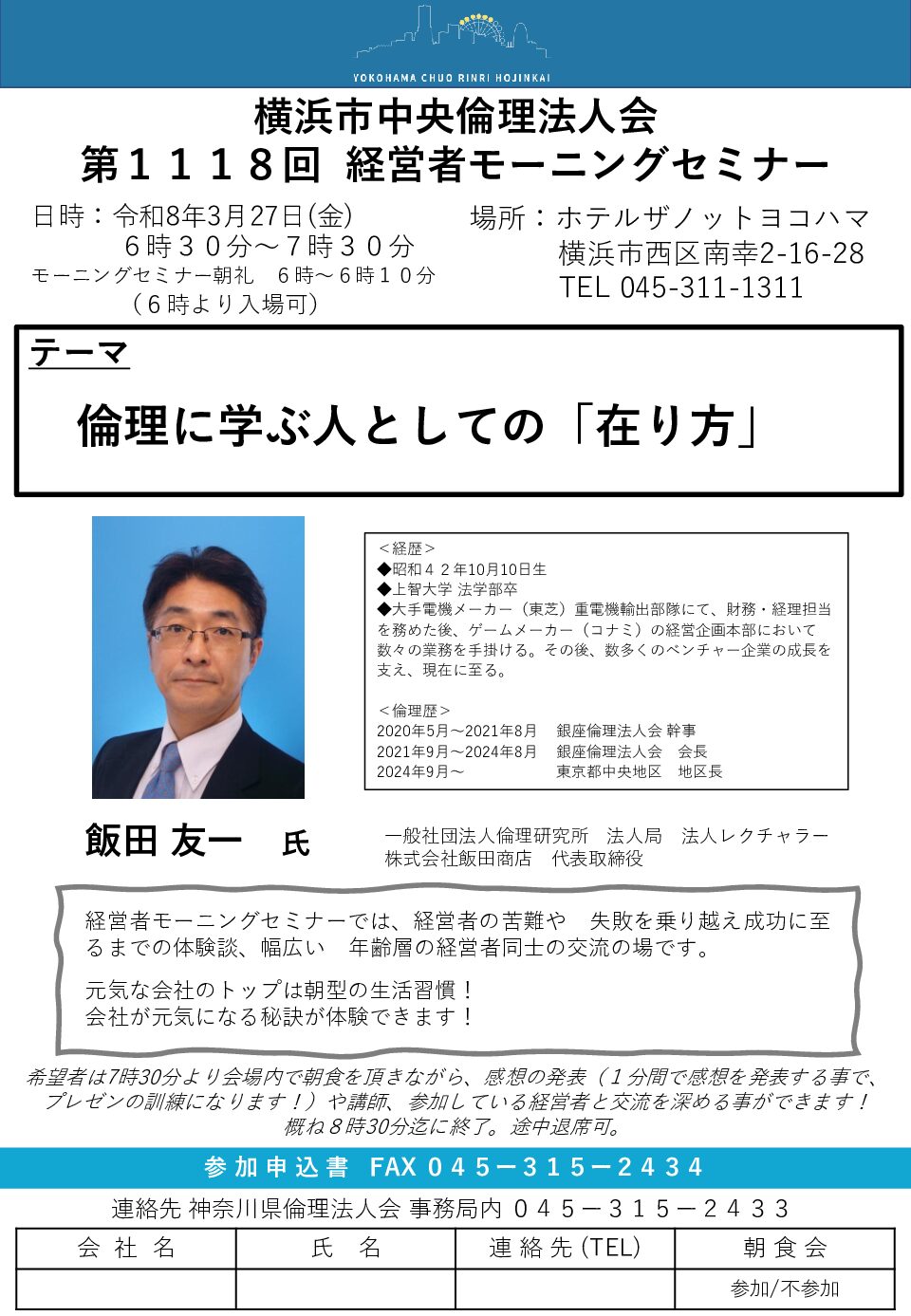 20260327_MS_yh-chuouのサムネイル