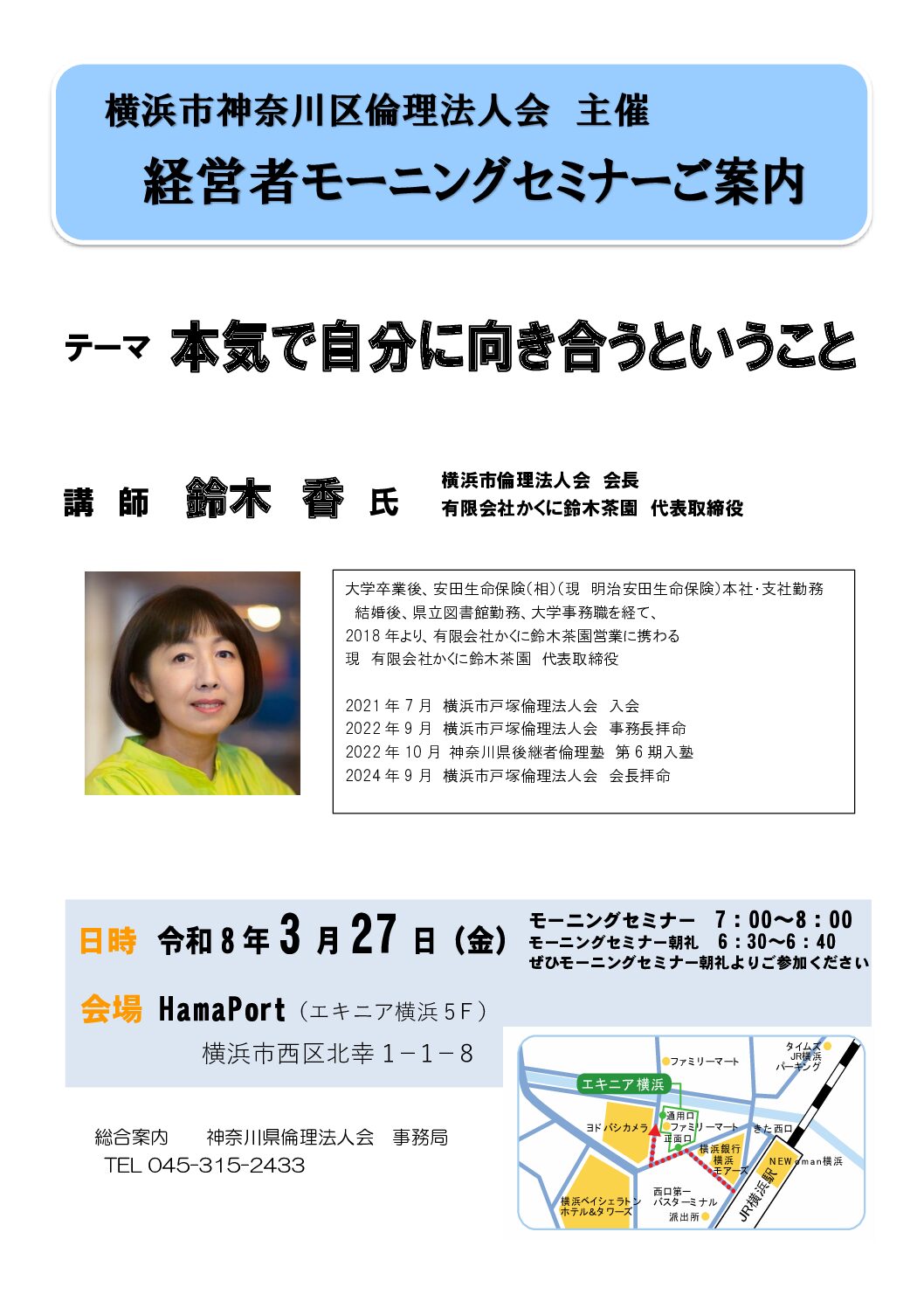 20260327_MS_yh-kanagawaのサムネイル