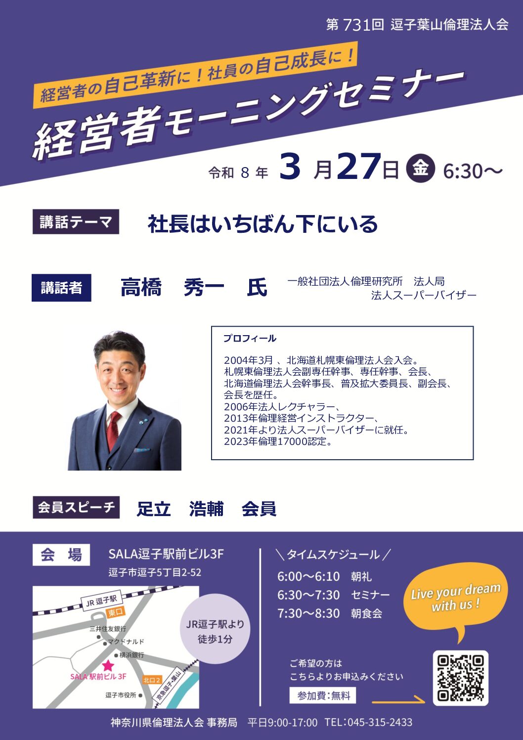 20260327_MS_zushi-hayamaのサムネイル