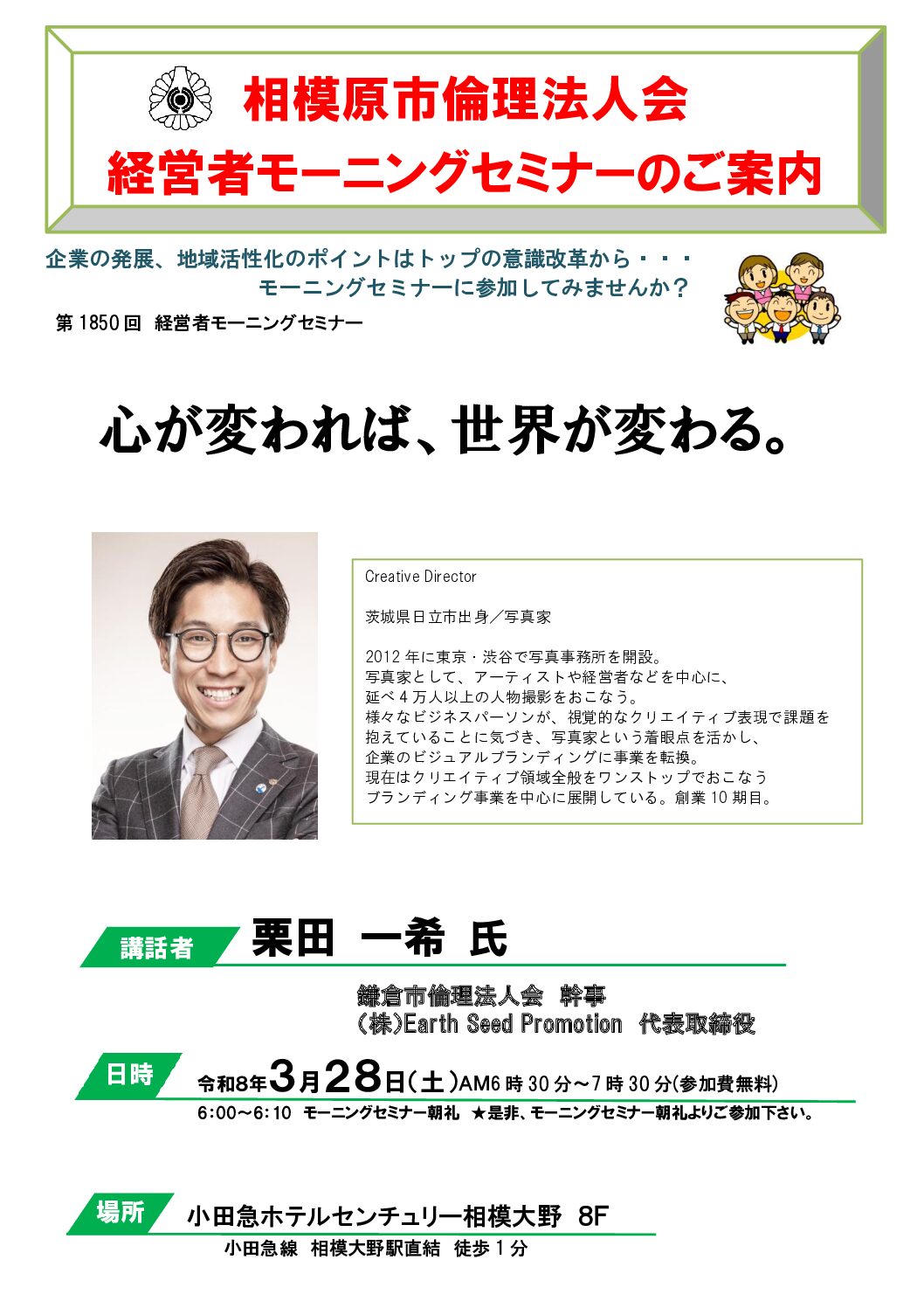 20260328_MS_sagamiharaのサムネイル