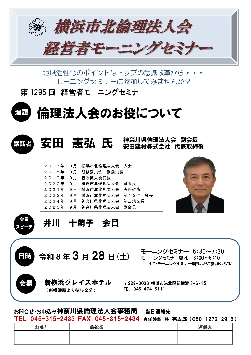 20260328_MS_yh-kitaのサムネイル