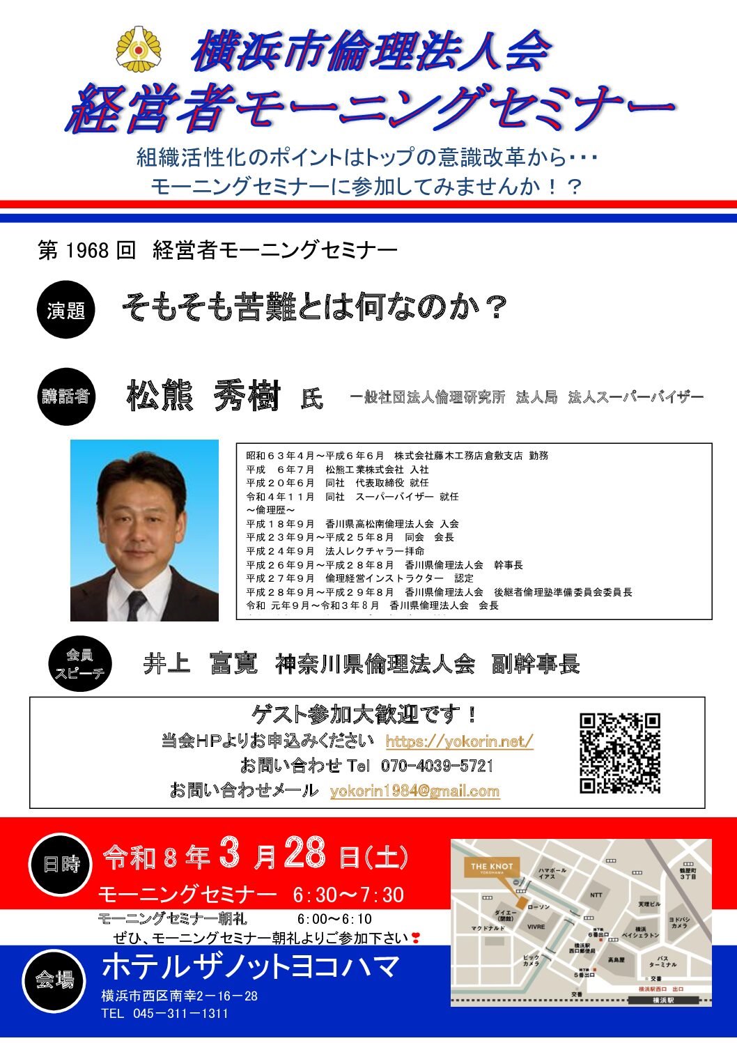 20260328_MS_yokohamaのサムネイル