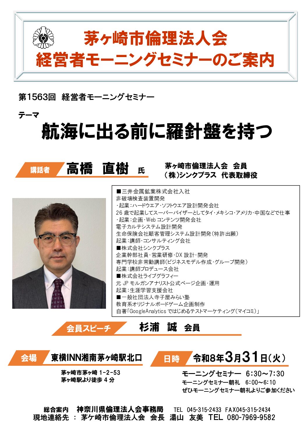 20260331_MS_chigasakiのサムネイル