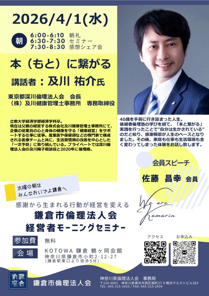 20260401_MS_kamakuraのサムネイル