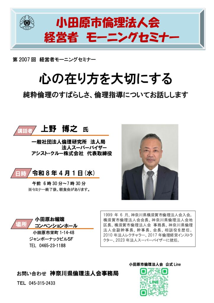 20260401_MS_odawaraのサムネイル