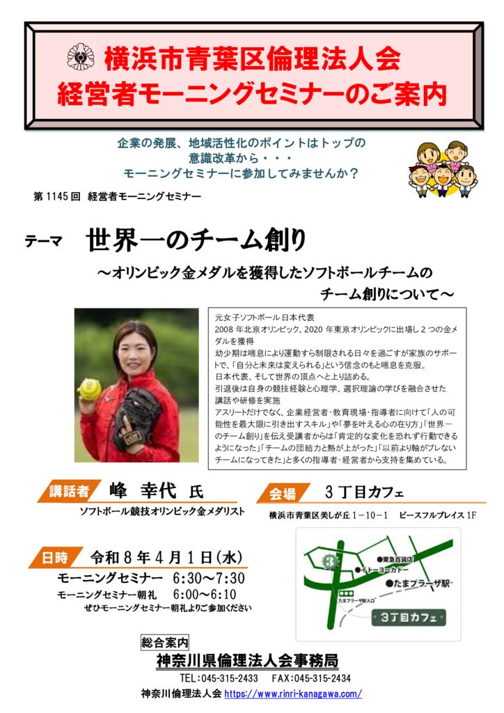 20260401_MS_yh-aobaのサムネイル