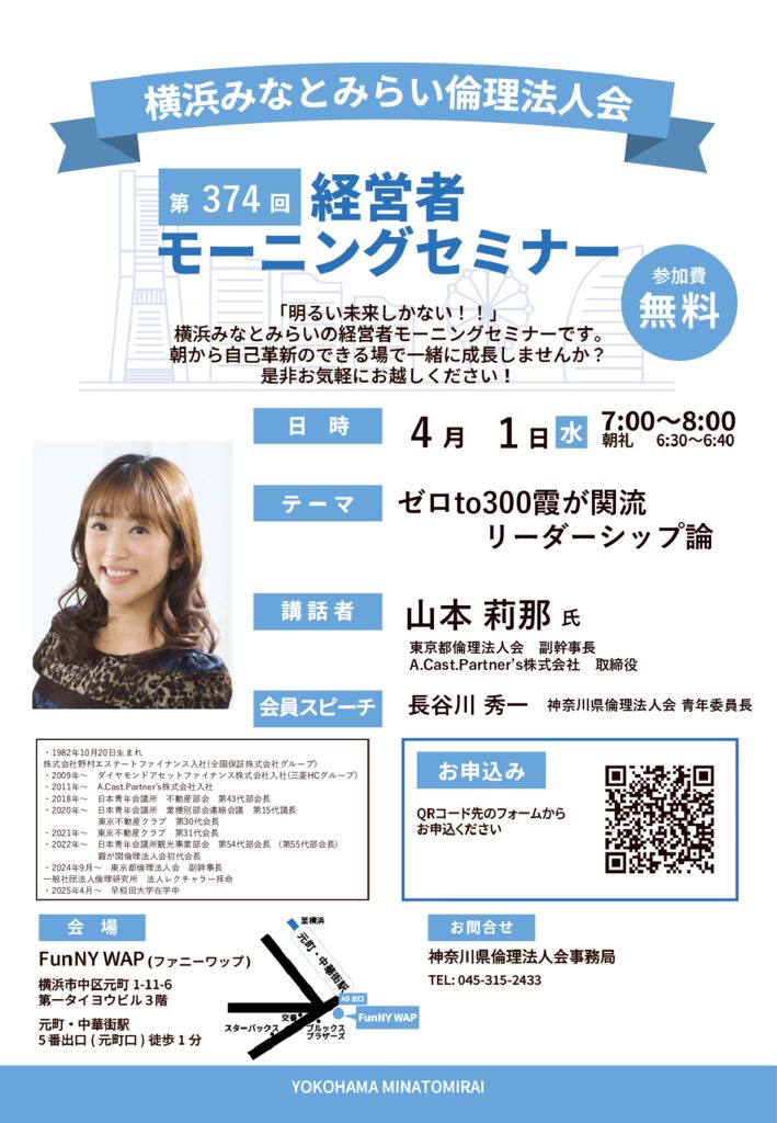 20260401_MS_yh-nakaのサムネイル