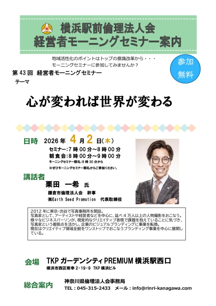 20260402_MS_yh-ekimaeのサムネイル