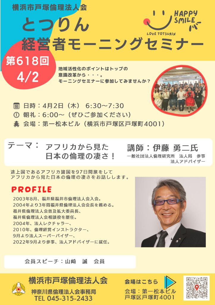 20260402_MS_yh-totsukaのサムネイル