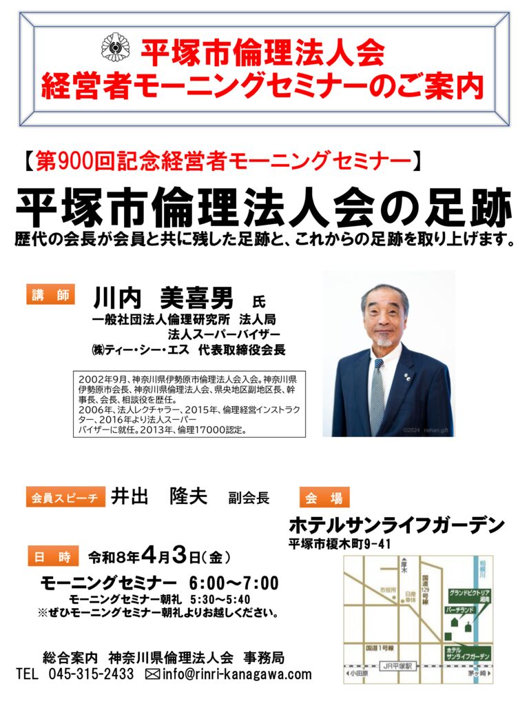 20260403_MS_hiratsukaのサムネイル