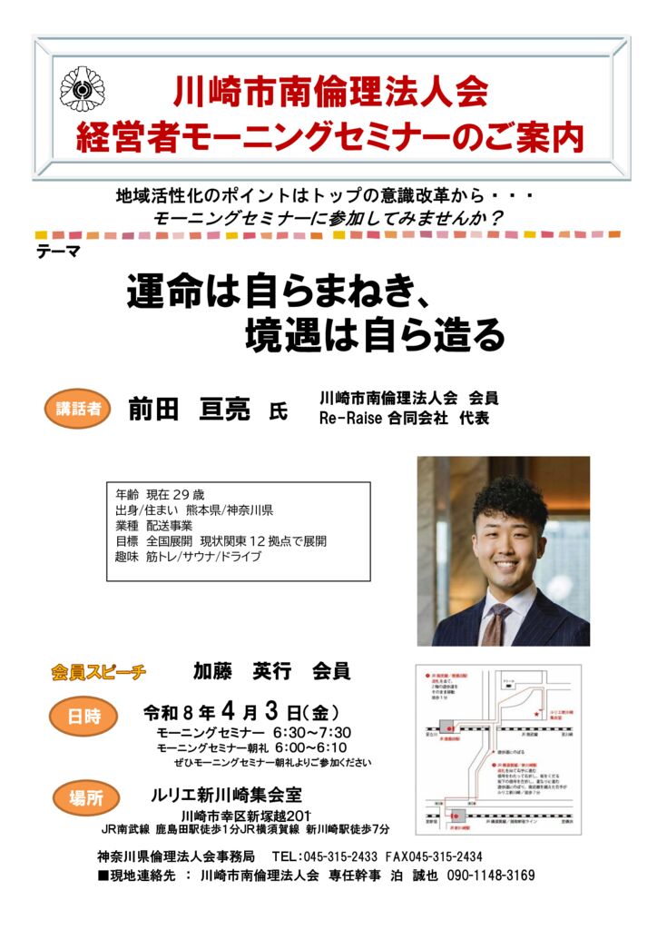 20260403_MS_ks-minamiのサムネイル