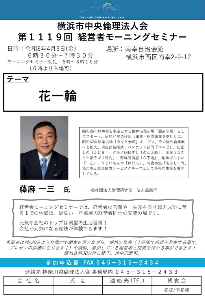 20260403_MS_yh-chuouのサムネイル