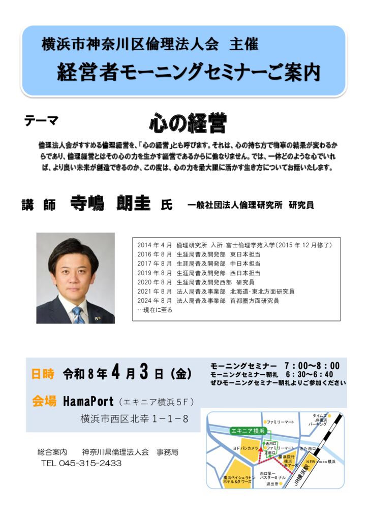 20260403_MS_yh-kanagawaのサムネイル