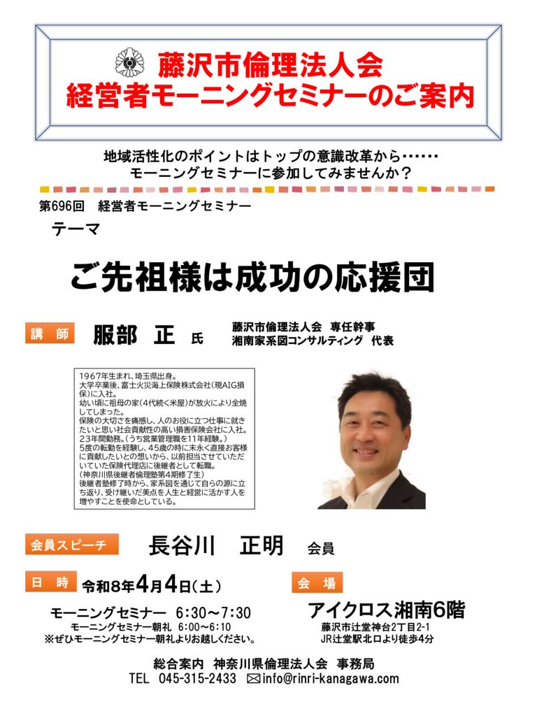 20260404_MS_fujisawaのサムネイル