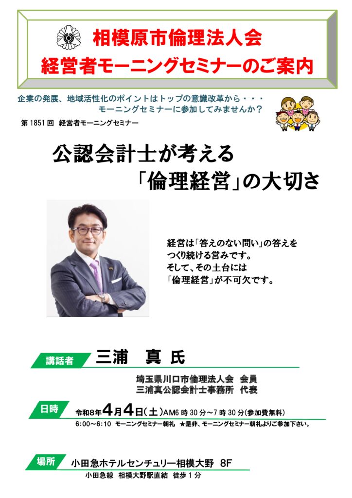 20260404_MS_sagamiharaのサムネイル