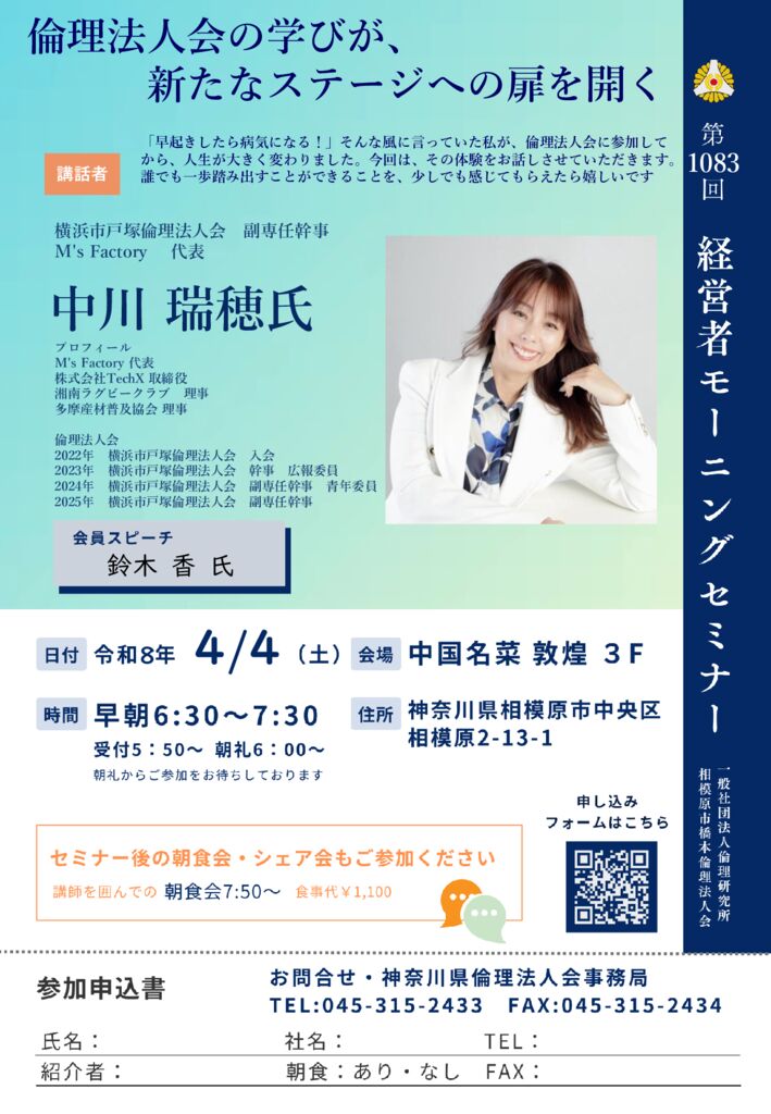 20260404_MS_sg-hashimotoのサムネイル