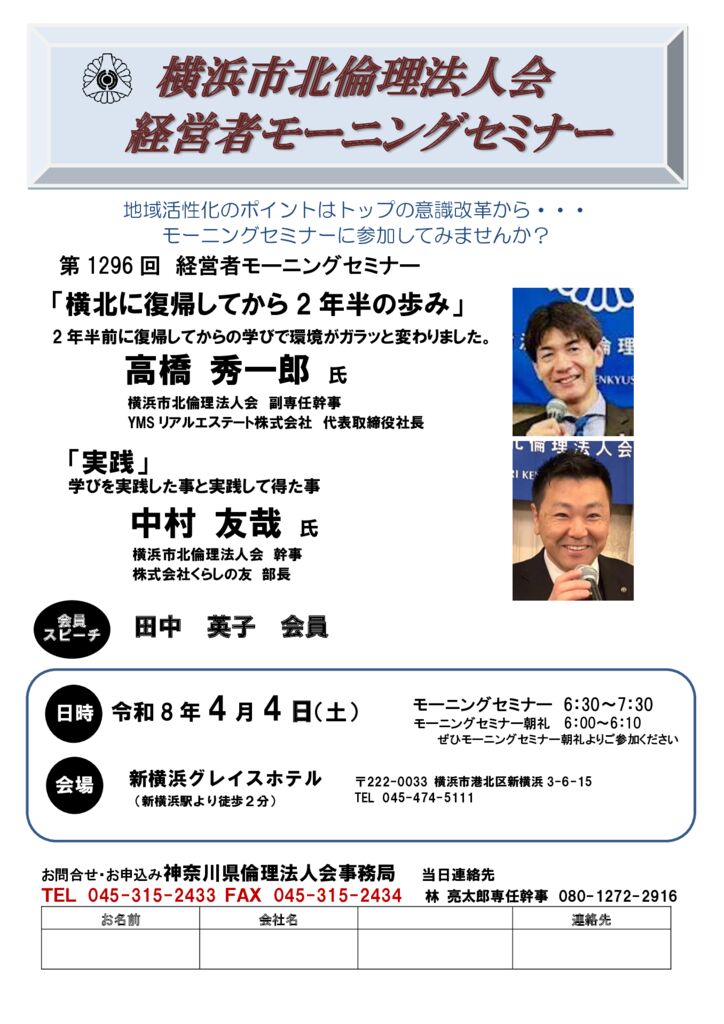 20260404_MS_yh-kitaのサムネイル