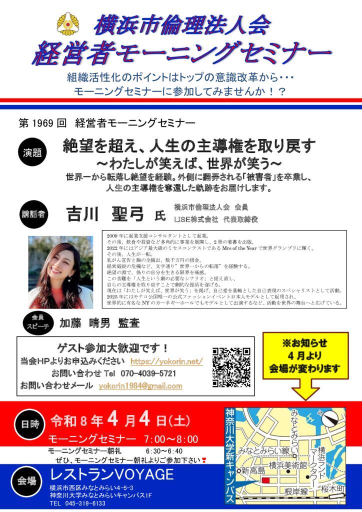 20260404_MS_yokohamaのサムネイル