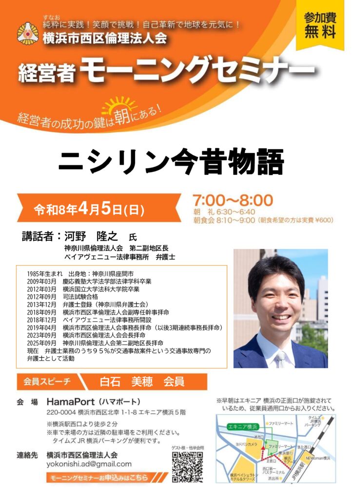 20260405_MS_yh-nishiのサムネイル