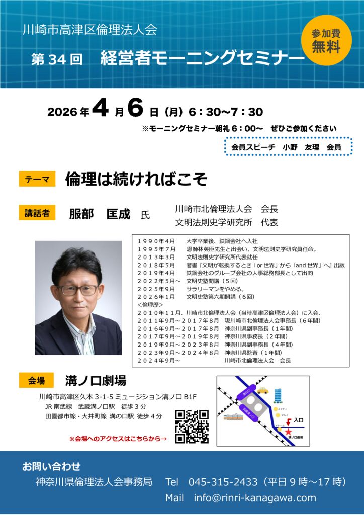 20260406_MS_ks-takatsuのサムネイル