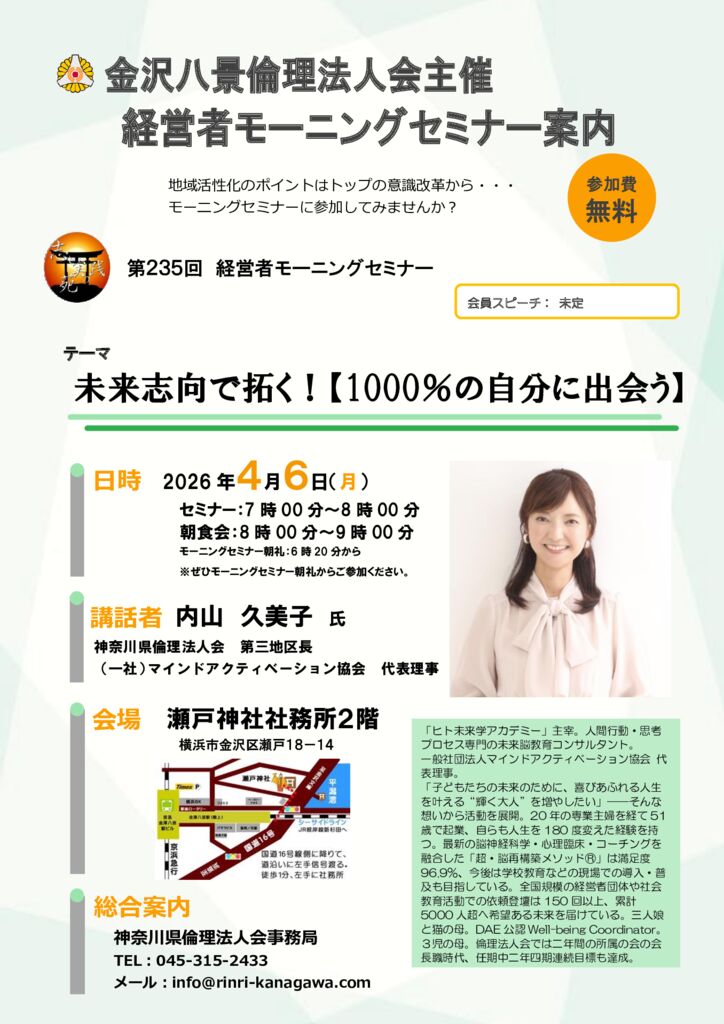 20260406_MS_yh-hakkeiのサムネイル