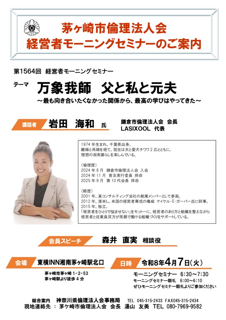 20260407_MS_chigasakiのサムネイル