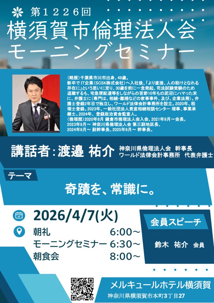 20260407_MS_yokosukaのサムネイル