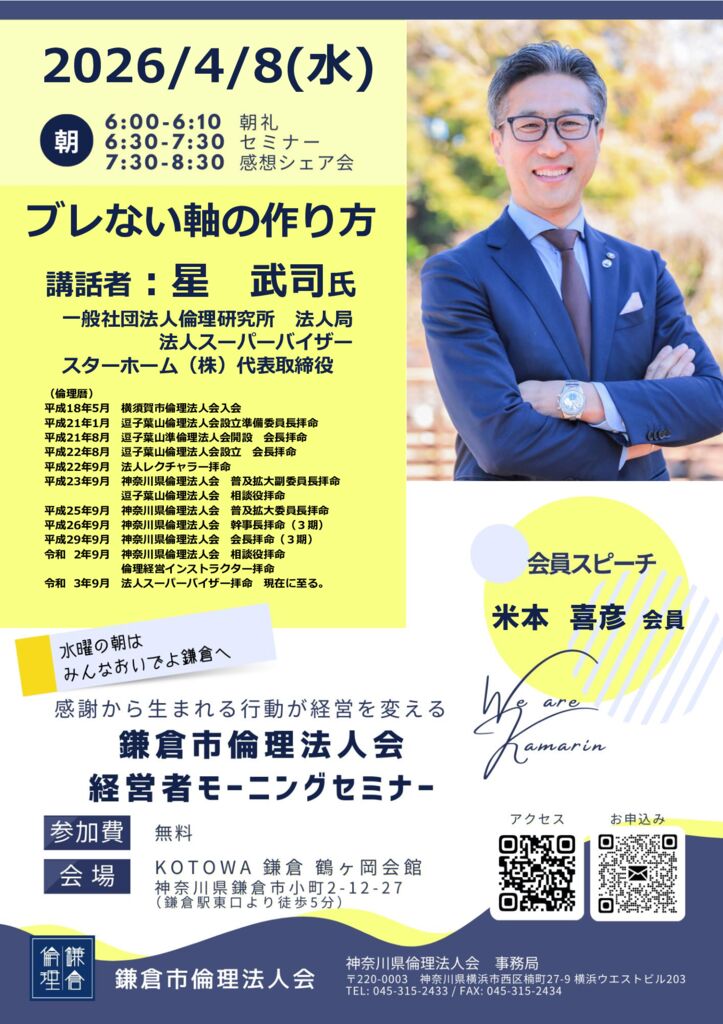 20260408_MS_kamakuraのサムネイル