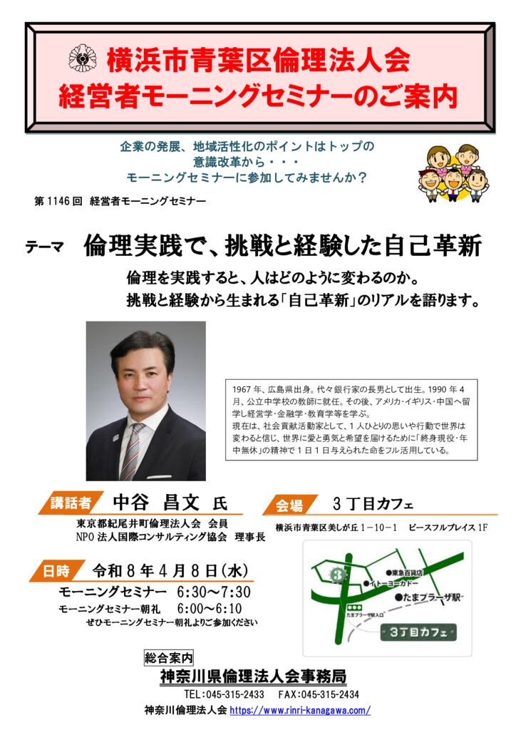 20260408_MS_yh-aobaのサムネイル