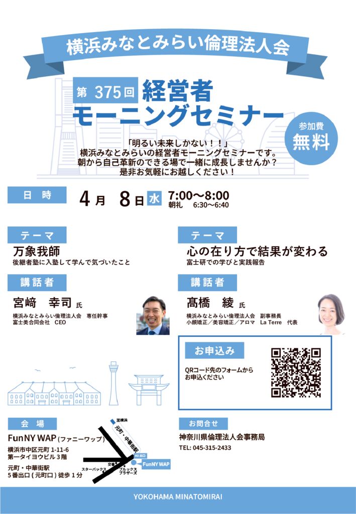 20260408_MS_yh-nakaのサムネイル