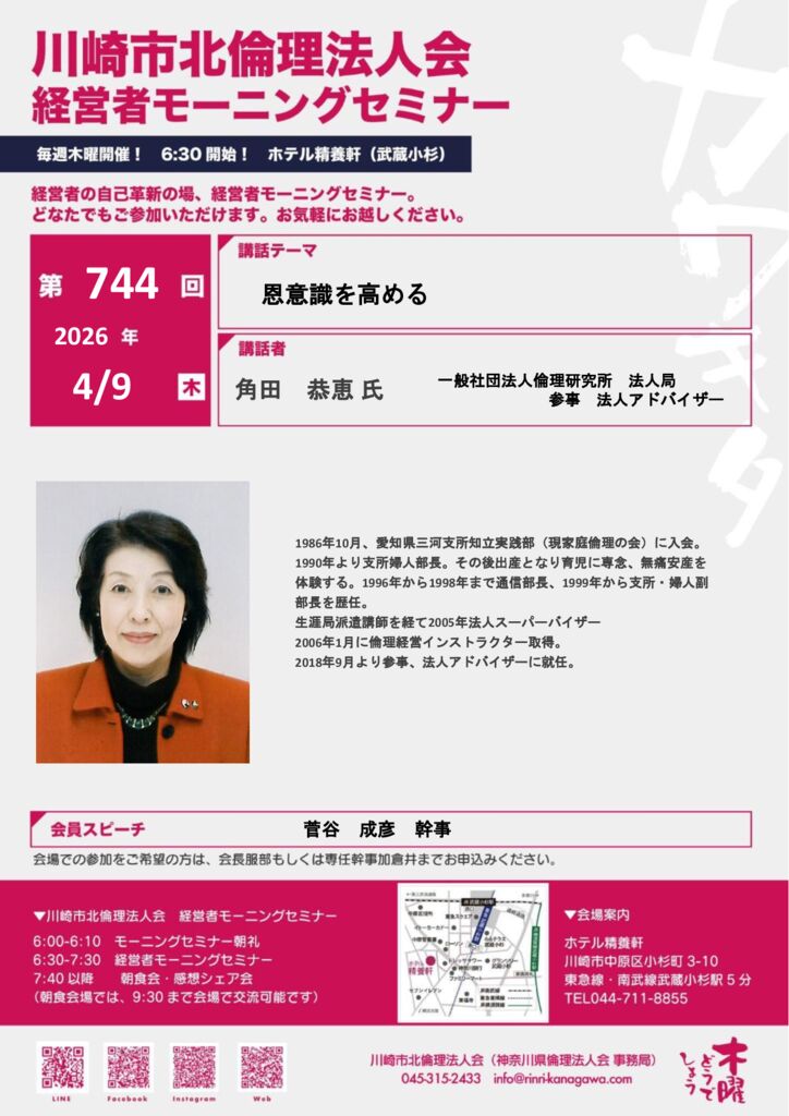 20260409_MS_ks-kitaのサムネイル