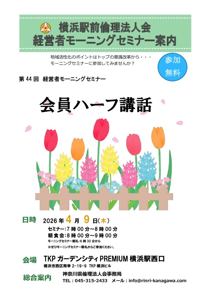 20260409_MS_yh-ekimaeのサムネイル