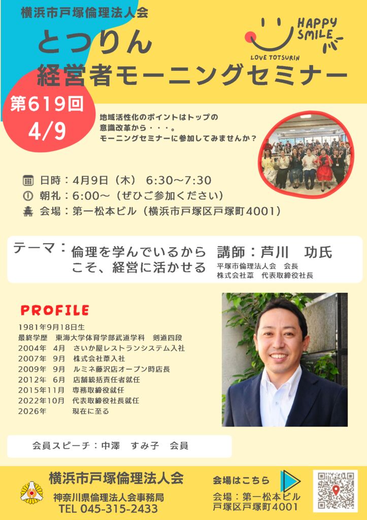 20260409_MS_yh-totsukaのサムネイル